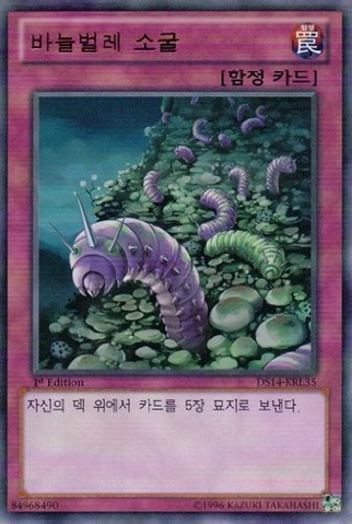 File:NeedlebugNest-DS14-KR-UR-1E.png