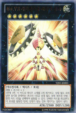 File:Number72ShogiRook-YZ05-KR-UR-UE.png