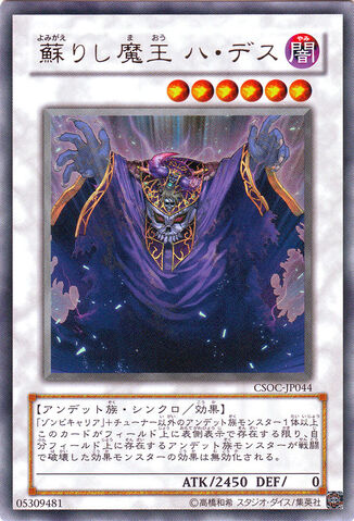 File:RevivedKingHaDes-CSOC-JP-UR.jpg