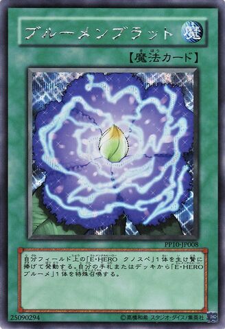 File:RoseBud-PP10-JP-ScR.jpg