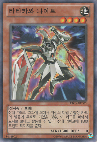 File:TatakawaKnight-LTGY-KR-C-UE.png