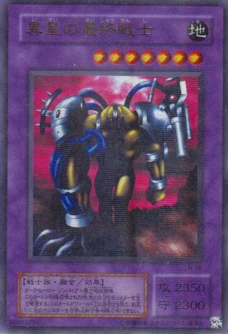 File:TheLastWarriorfromAnotherPlanet-LN-JP-UPR.png