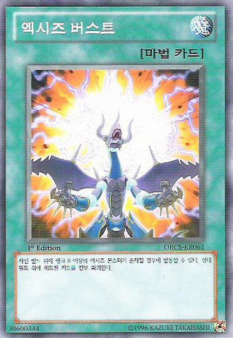 File:XyzBurst-ORCS-KR-C-1E.png