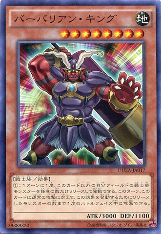 File:BattleguardKing-DUEA-JA-C.png