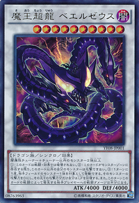 BeelzeusoftheDiabolicDragons-YF08-JP-UR.png