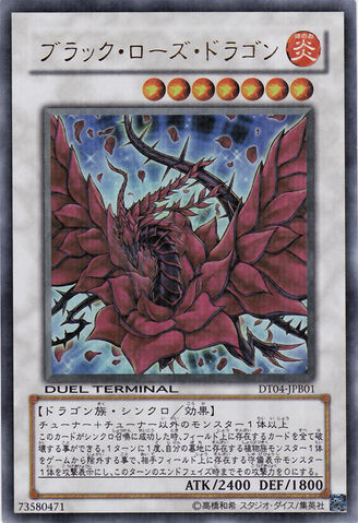 File:BlackRoseDragon-DT04-JP-DUPR-DT.jpg