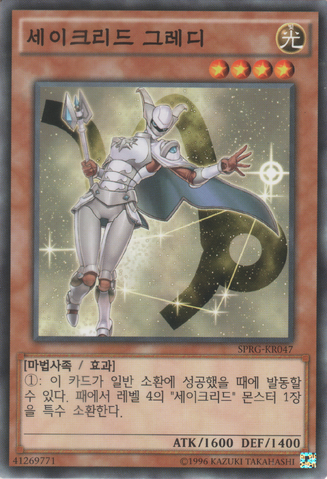 File:ConstellarAlgiedi-SPRG-KR-C-UE.png