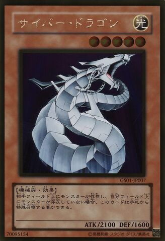 File:CyberDragon-GS01-JP-GUR.jpg