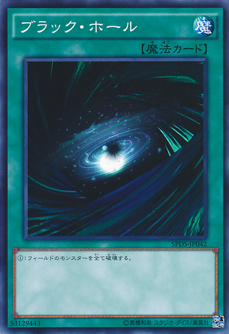 File:DarkHole-SPDS-JP-C.png
