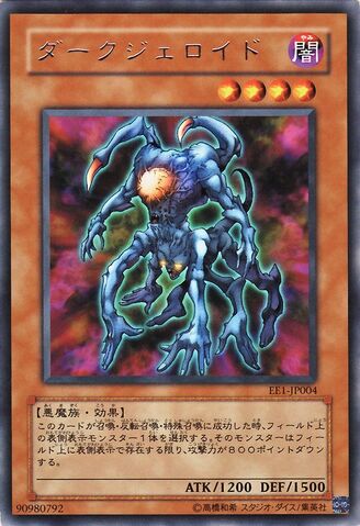 File:DarkJeroid-EE1-JP-R.jpg