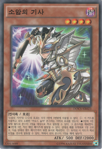 File:EveningTwilightKnight-DOCS-KR-C-UE.png