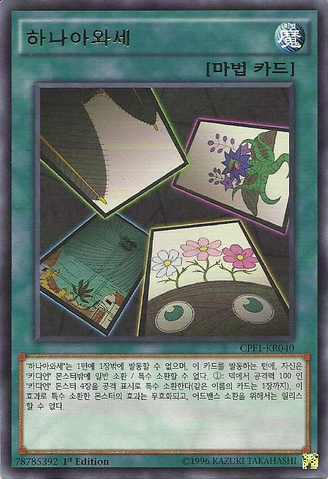 File:FlowerGathering-CPF1-KR-R-1E.png