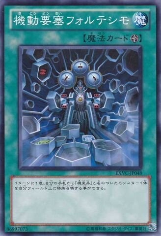 File:FortissimotheMobileFortress-EXVC-JP-C.jpg