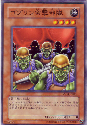 File:GoblinAttackForce-YSD4-JP-C.jpg