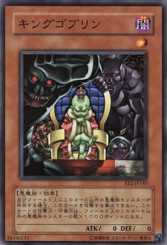 File:GoblinKing-EE2-JP-C.jpg