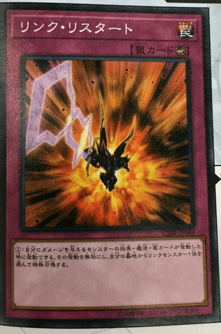 File:LinkRestart-CIBR-JP-OP.png