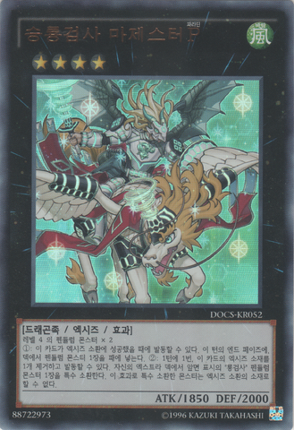 File:MajesterPaladintheAscendingDracoslayer-DOCS-KR-UR-UE.png