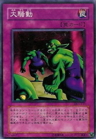 File:MajorRiot-DL1-JP-C.jpg