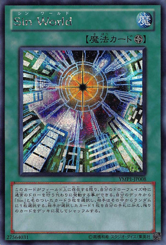 File:MaleficWorld-YMP1-JP-ScR.png