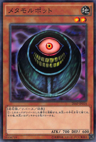 File:MorphingJar-20AP-JP-NPR.png