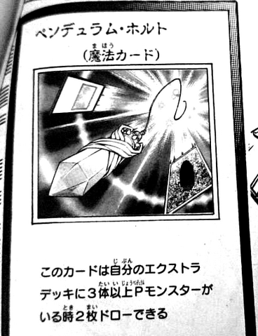 File:PendulumHalt-JP-Manga-AV.png