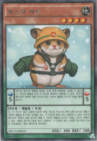 File:RescueHamster-NECH-KR-R-UE.png