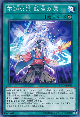 File:ShiranuiStyleSynthesis-BOSH-JP-C.png
