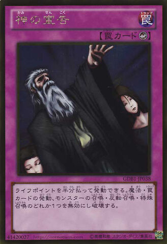 File:SolemnJudgment-GDB1-JP-GUR.jpg