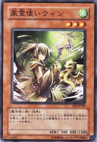 File:WynntheWindCharmer-EE3-JP-C.jpg