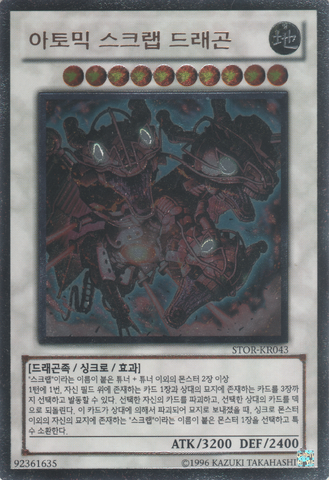 File:AtomicScrapDragon-STOR-KR-UtR-UE.png