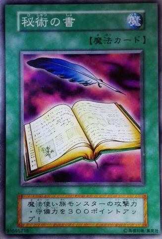 File:BookofSecretArts-E-JP-C.png