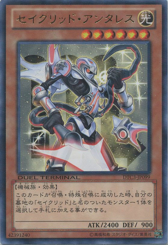 File:ConstellarAntares-DTC3-JP-DRPR-DT.png