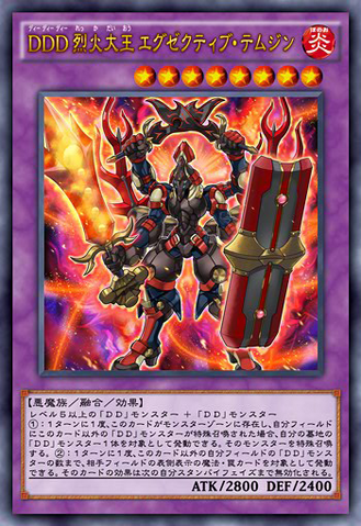 File:DDDFlameHighKingGenghis-JP-Anime-AV.png