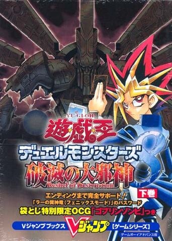 File:DM8-GameGuide2-JP.jpg