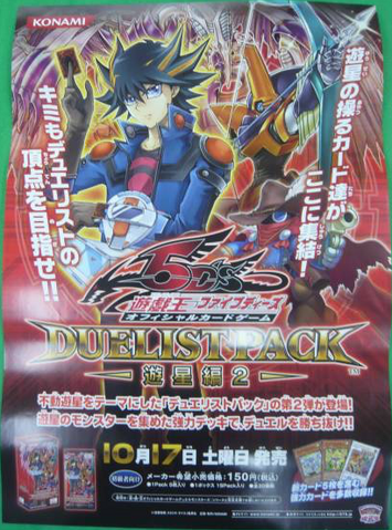 File:DP09-Poster-JP.png