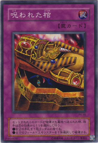File:DarkCoffin-PH-JP-C.png