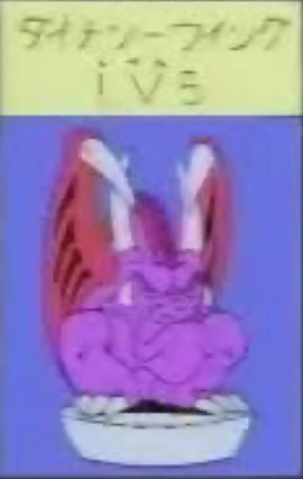 File:DinosaurWing-CapMon-JP-Anime-Toei.png