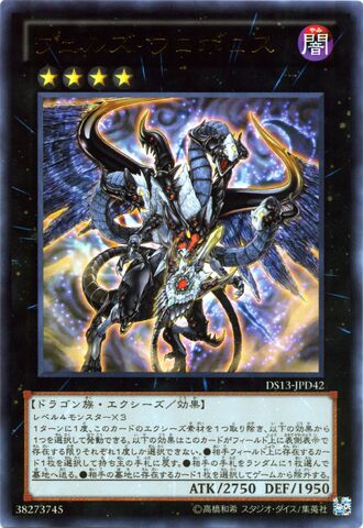 File:EvilswarmOuroboros-DS13-JP-UR.jpg