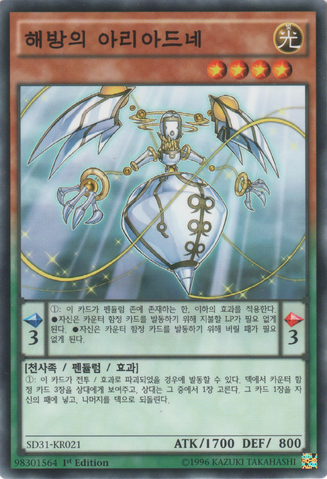 File:GuidingAriadne-SD31-KR-C-1E.png