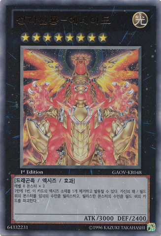 File:HieraticSunDragonOverlordofHeliopolis-GAOV-KR-UR-1E.png