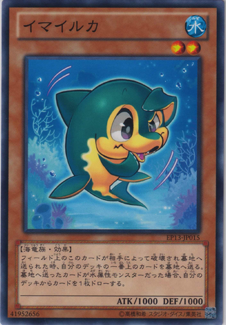 File:Imairuka-EP13-JP-C.png