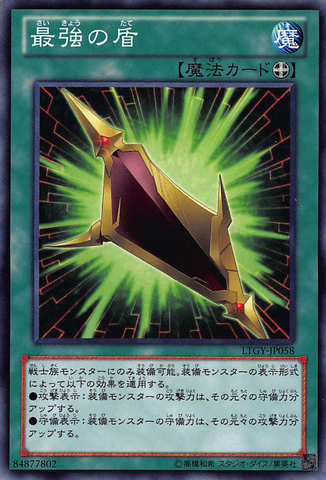 File:MagnumShield-LTGY-JP-C.png