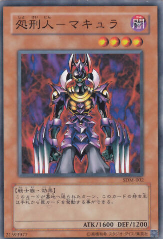 File:MakyuratheDestructor-SDM-JP-C.jpg