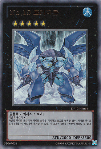 File:Number19Freezadon-DP12-KR-UR-UE.png