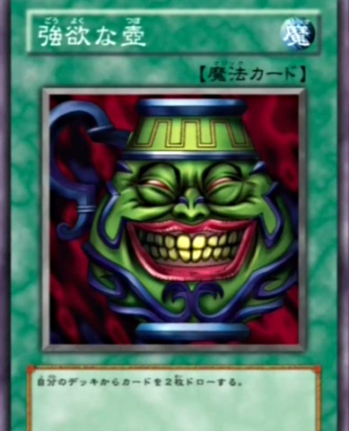 File:PotofGreed-JP-Anime-DM-2.png
