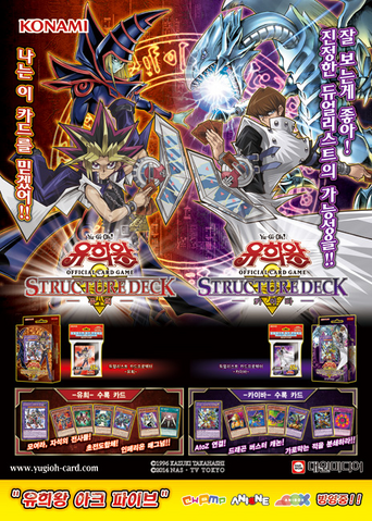 File:SDMY&SDKS-Poster-KR.png