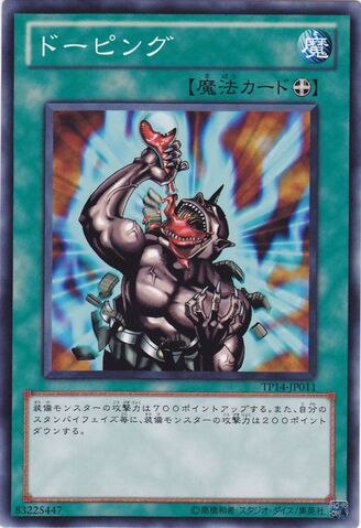 File:StimPack-TP14-JP-C.jpg