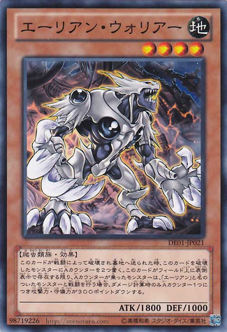File:AlienWarrior-DE01-JP-C.png