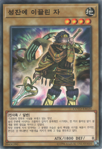 File:BeckonedbytheWorldChalice-COTD-KR-C-UE.png