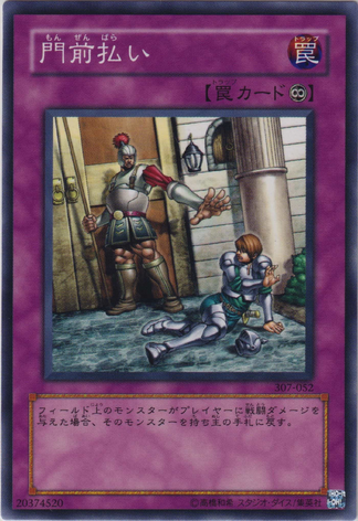 File:BegoneKnave-307-JP-C.png